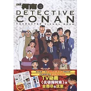 名偵探柯南20周年人物角色設定集