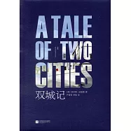 雙城記
