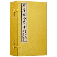 維摩精舍叢書(全六冊)
