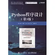 Python程序設計(第3版)