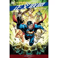 正義聯盟(第六卷)：不義聯盟