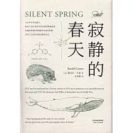 寂靜的春天