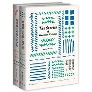 納博科夫短篇小說全集(上下冊)