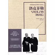 洛克菲勒寫給兒子的38封信