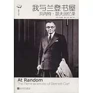 我與蘭登書屋：貝內特·瑟夫回憶錄