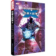 終極X戰警(3)