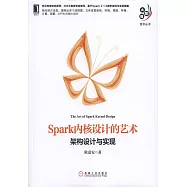 Spark內核設計的藝術：架構設計與實現