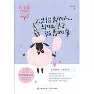 不是溫柔的人，卻做盡了溫柔的事