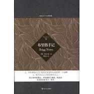 德語文學大師典藏：布里格手記