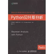 Python貝葉斯分析