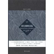 德語文學大師典藏：荷爾德林詩選