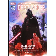 星球大戰：達斯·維達(3)