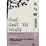 人與樹：一部社會文化史