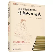 古字畫裝裱修復技藝：王辛敬 李淑珍