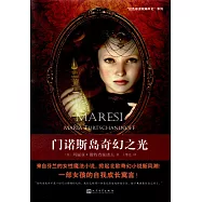 門諾斯島奇幻之光