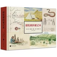探險家的筆記本