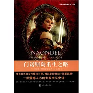 門諾斯島重生之路