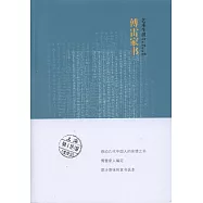傅雷家書：藝術生涯1959-1966
