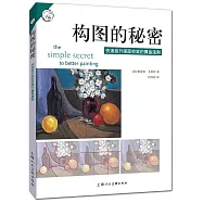 構圖的秘密：快速提升畫面效果的黃金法則