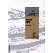 阿什河縛鷹--女真人橫空出世