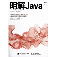 明解Java
