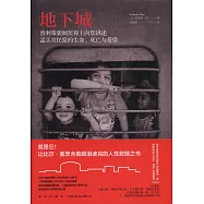 地下城：普利策新聞獎獲得主向您講述孟買貧民窟的生命、死亡和希望