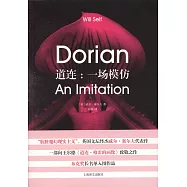 道連：一場模仿