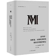 金與鐵：俾斯麥、布萊希羅德與德意志帝國的建立