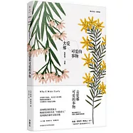 去愛那可愛的事物：奧利弗詩集