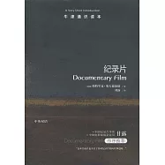 紀錄片