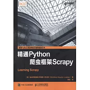 精通Python爬蟲框架Scrapy