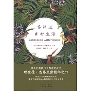 英格蘭鄉村生活