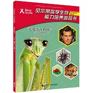 無處不在的蟲子