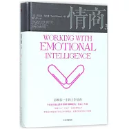 情商(3)：影響你一生的工作情商