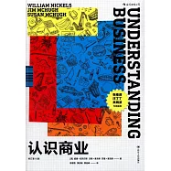認識商業(修訂第10版)