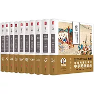 梅毅說中華英雄史(全十冊)
