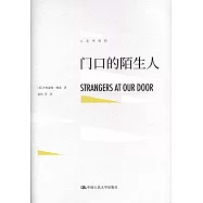 門口的陌生人