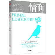 情商.4：決定你人生高度的領導情商