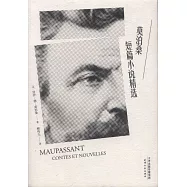 莫泊桑短篇小說精選