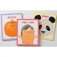 安野光雅萌萌繪本系列(全3冊)