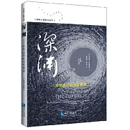 深淵--抑郁流行的進化根源