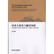 譯者主體性與翻譯風格：以賽珍珠的《水滸傳》和羅慕士的《三國演義》英譯本為例