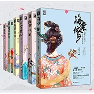 海棠依舊：知否?知否?應是綠肥紅瘦(全6冊)