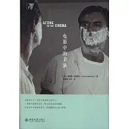 電影中的表演