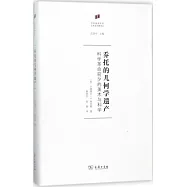 喬托的幾何學遺產：科學革命前夕的美術與科學