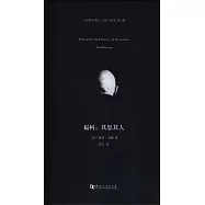 福柯：其思其人