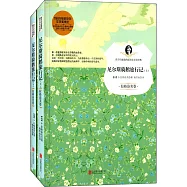 尼爾斯騎鵝旅行記&middot;拉格洛芙卷 上下