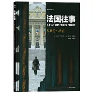 法國往事(5)：默倫小法官