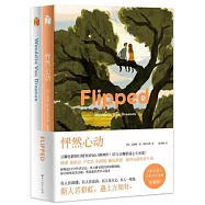 怦然心動(中英雙語兩冊收藏版)