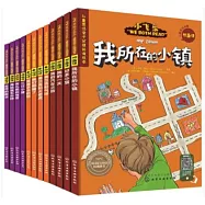 兒童英語親子 分級閱讀繪本 全12冊